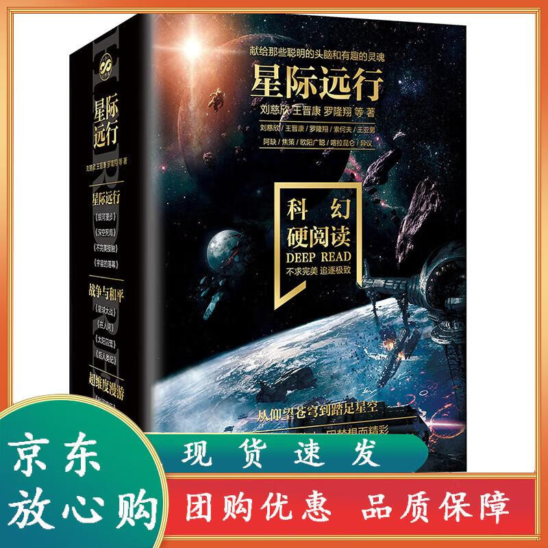 远行星号_远行星号下载_远行星号中文论坛
