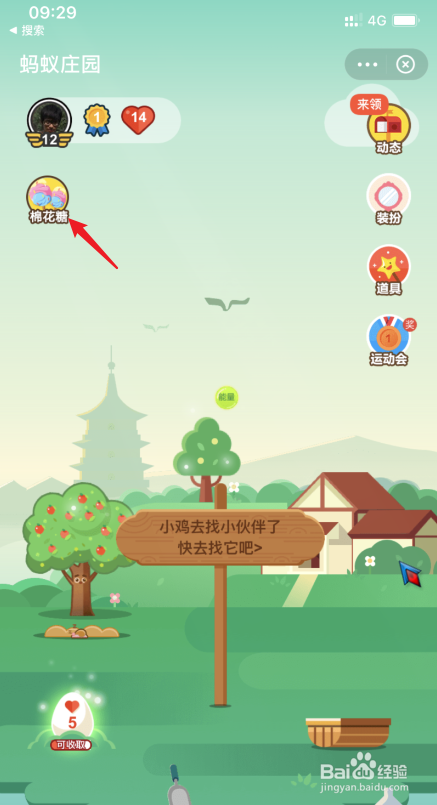 棉花糖机蚂蚁庄园_蚂蚁庄园棉花是植物花吗_谜语棉花糖