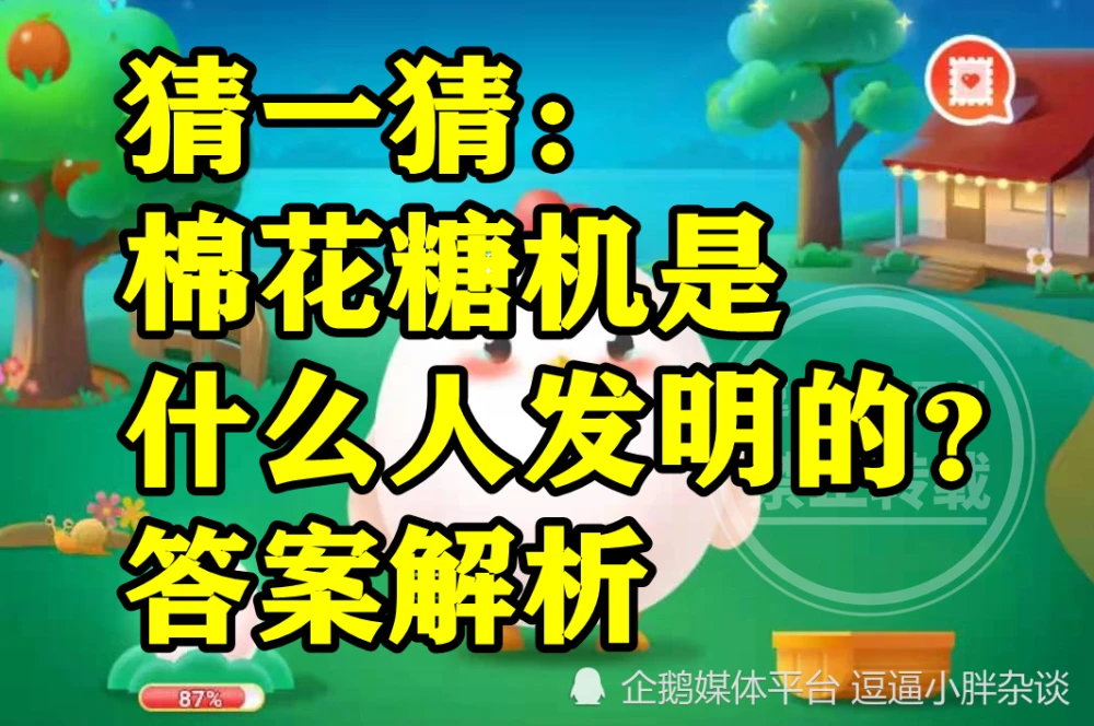 谜语棉花糖_蚂蚁庄园棉花是植物花吗_棉花糖机蚂蚁庄园