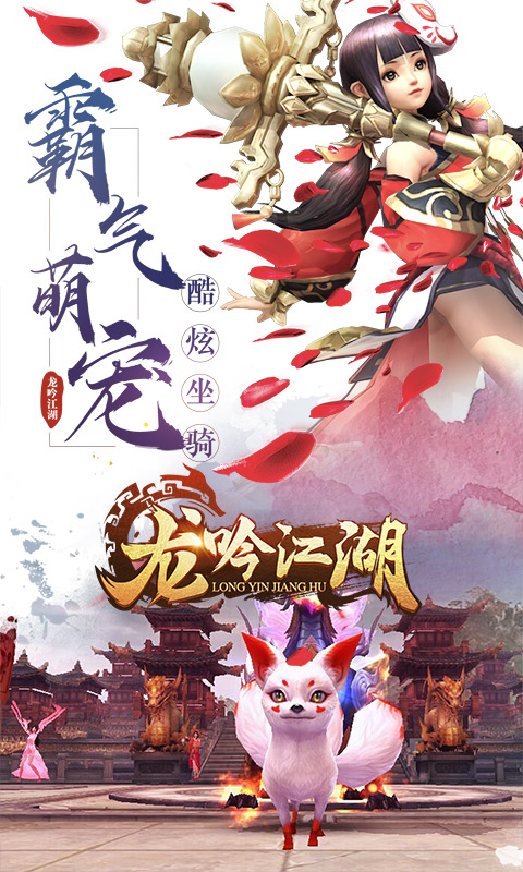 逆水寒龙吟是什么职业_逆水寒龙吟什么时候出的_逆水寒龙吟什么时候出