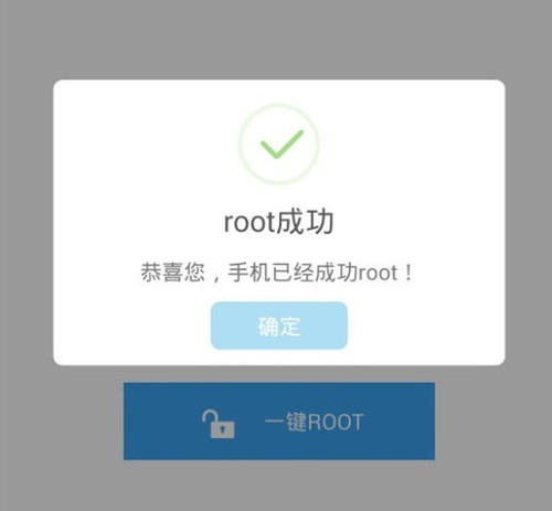 强力一键root安卓版官网_强力一键root_强力一键root软件安卓版