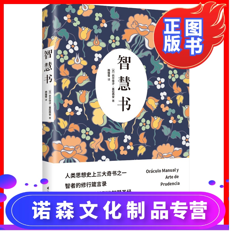 浑天宝鉴：揭秘世间神奇之书
