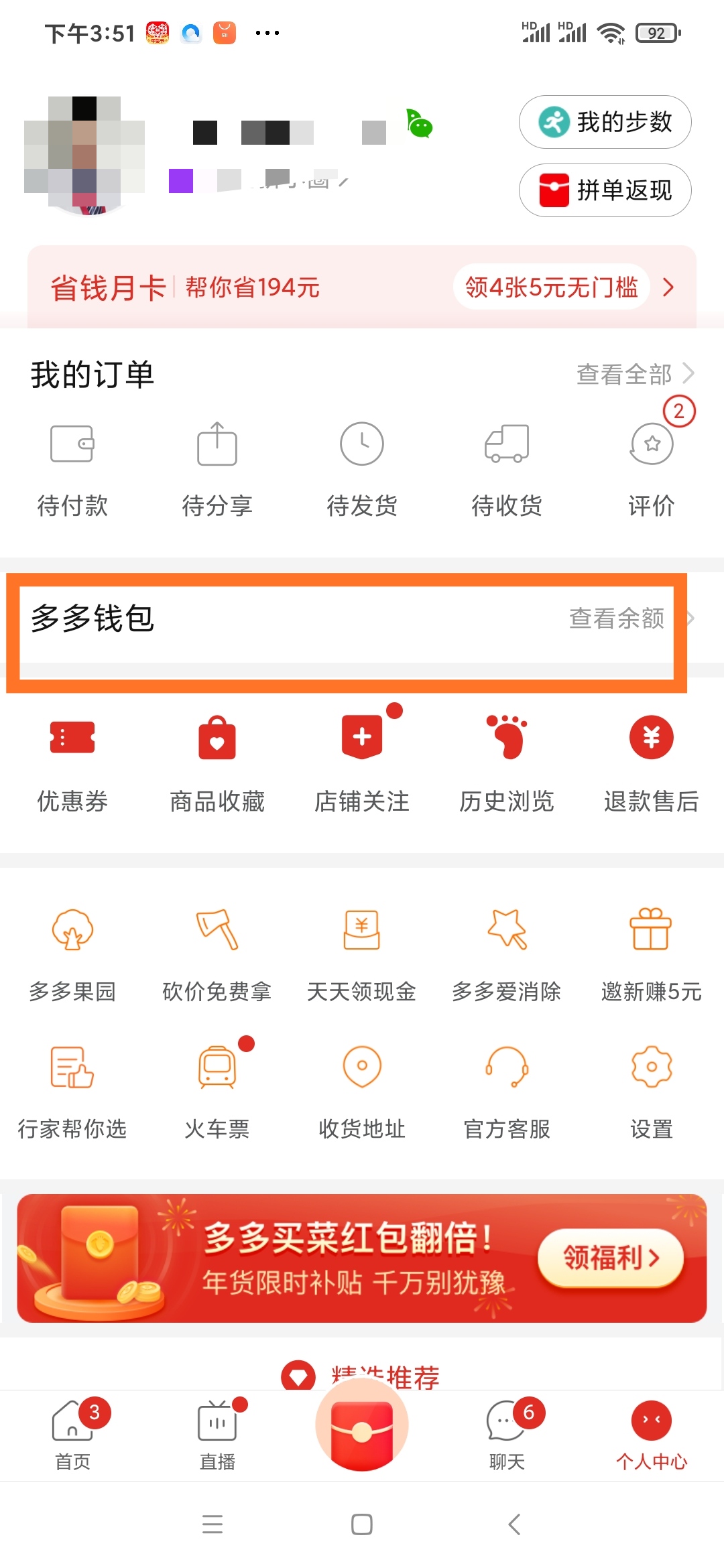 拼多多网页版：创意运营经理的绝佳吸引用户法则