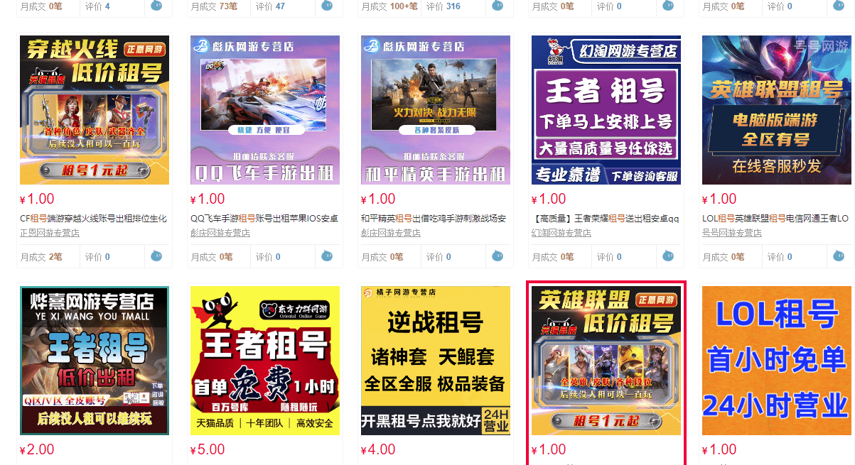 租号塔_租号塔_租号塔