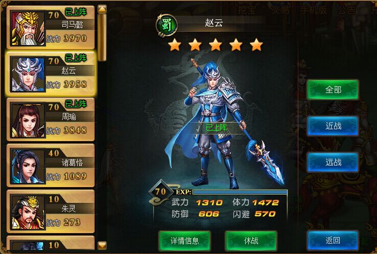 幻想三国志2攻略_《幻想三国志》_幻想三国志剧情攻略