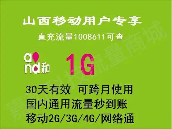 山西移动app_山西移动app官方_山西移动app在外省打不开