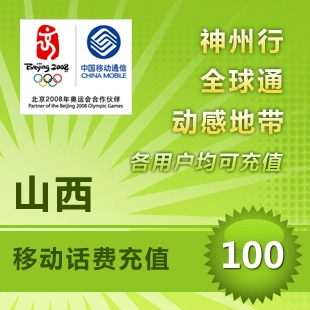 山西移动app_山西移动app官方_山西移动app在外省打不开