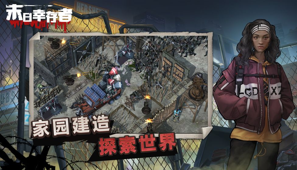地球末日生存手游下载_末日手游生存地球下载安装_末日生存地球破解版