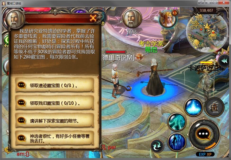 幻世录1隐藏物品_幻世录显示隐藏物品补丁_幻世录隐藏宝物图文攻略
