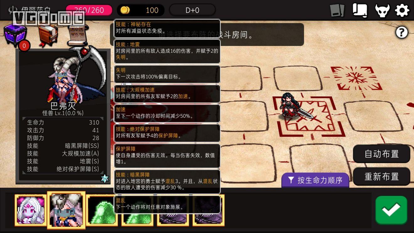 终极战斗！第2季第4集地牢围攻3中文版震撼登场