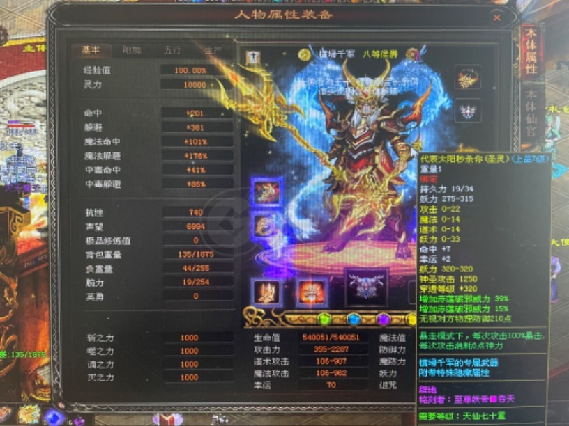 传奇中变新服网_中变传奇_传奇中变手游