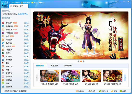 神一般的存在：独一无二的变态游戏盒子
