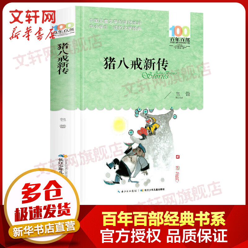 八戒阅读器免费下载_八戒阅读器_八戒读书器