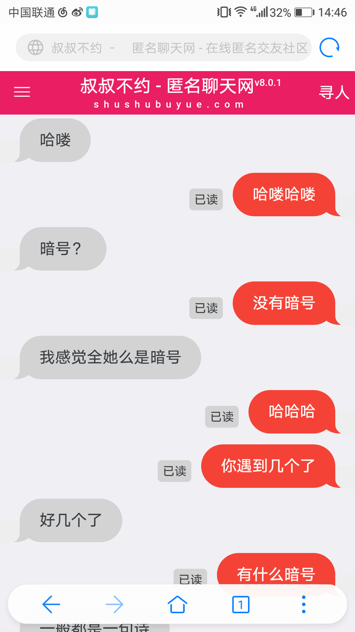 匿名聊天网_匿名聊天网页入口_匿名聊天网页版