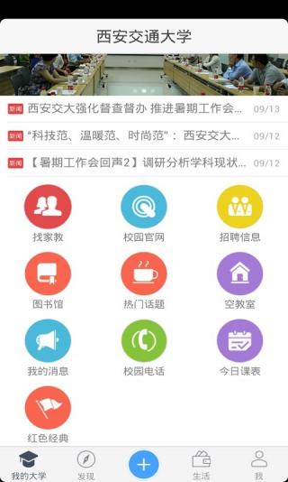 天翼校园官网_天翼校园app_天翼校园网认证登录入口