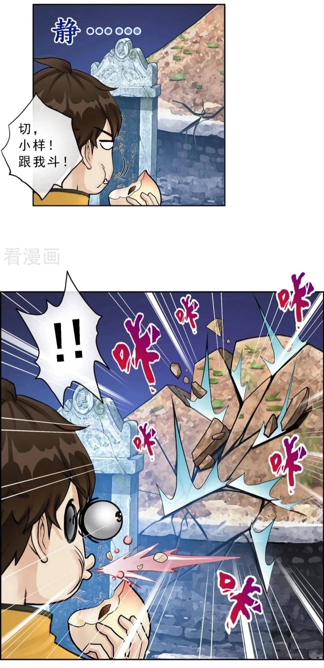 驭灵师漫画下拉式免费奇妙漫画_漫画免费阅读下拉观看奇妙漫画_奇妙漫画阅读