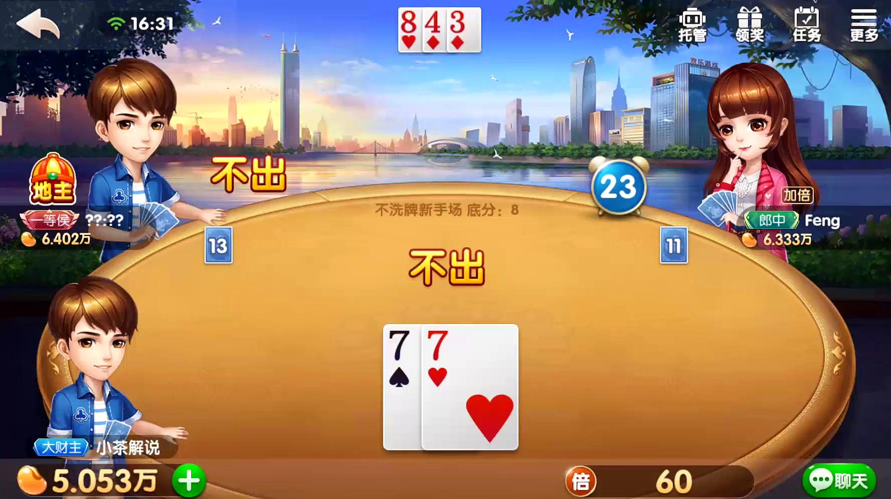 地主游戏规则_我的手机上斗地主游戏_地主赚钱游戏