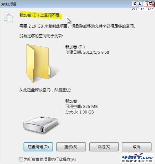 任务管理显示磁盘100%_任务管理器磁盘使用率100_任务管理器磁盘100%是什么意思