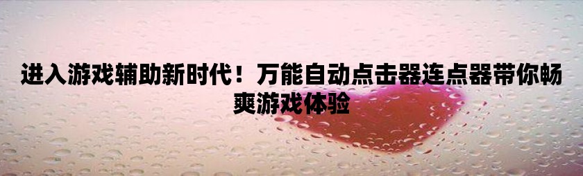游戏手机看电视怎么样_游戏手机看视频_游戏手机看剧
