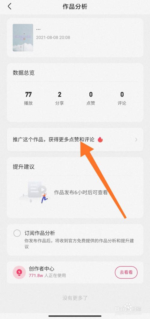 神奇之处！快手热度购买网站，让你不可思议