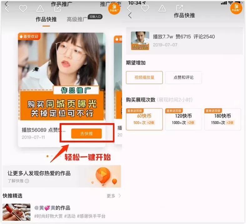 快手买热门网址_快手热度购买网站_热度快手购买网站有哪些