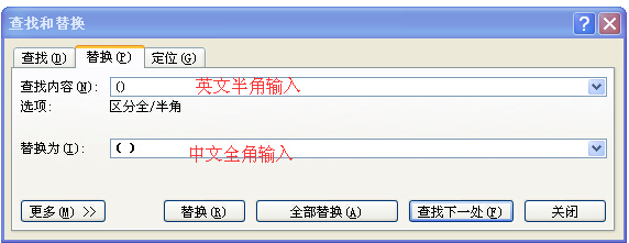 全角英文字母转换为半角英文字母怎么弄_英文字母全角改半角_英文全半角切换