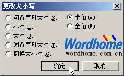 全角英文字母转换为半角英文字母怎么弄_英文字母全角改半角_英文全半角切换