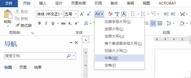 英文全半角切换_全角英文字母转换为半角英文字母怎么弄_英文字母全角改半角