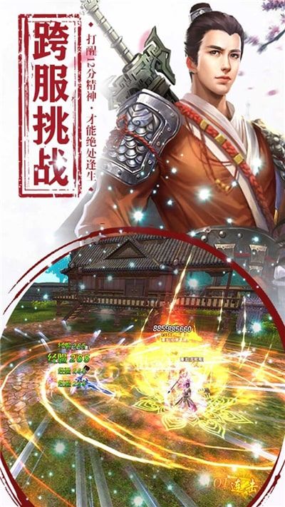 仙侠类手机游戏单机版-无敌武者闪耀滨海国际电影节