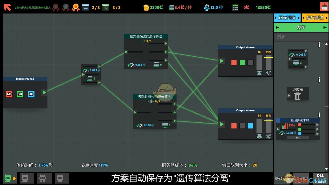 编程软件手机游戏推荐_编程的手机游戏_游戏编程软件手机