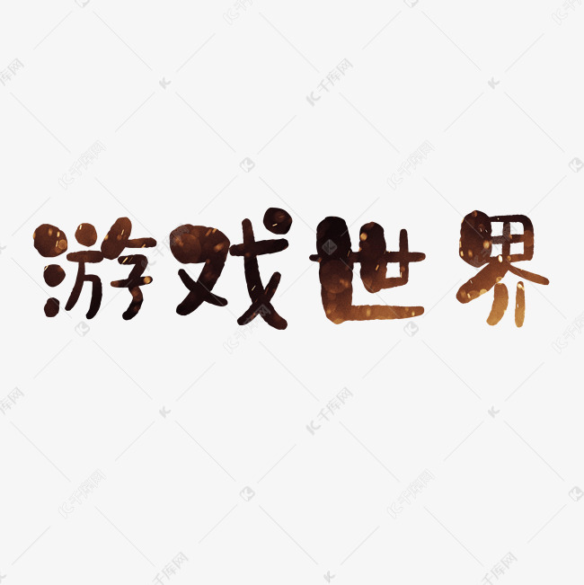 手机做文字游戏游戏_文字手机游戏制作工具_手机游戏文字游戏