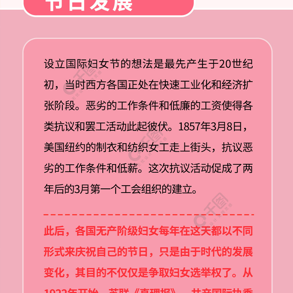 2020年三八妇女节是多少周年_2021年是纪念妇女节多少年_2021妇女节是好多周年