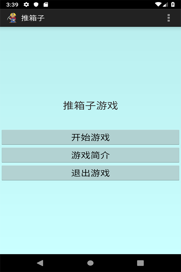 童年手机自带游戏_童年游戏手机app_手机童年游戏合集