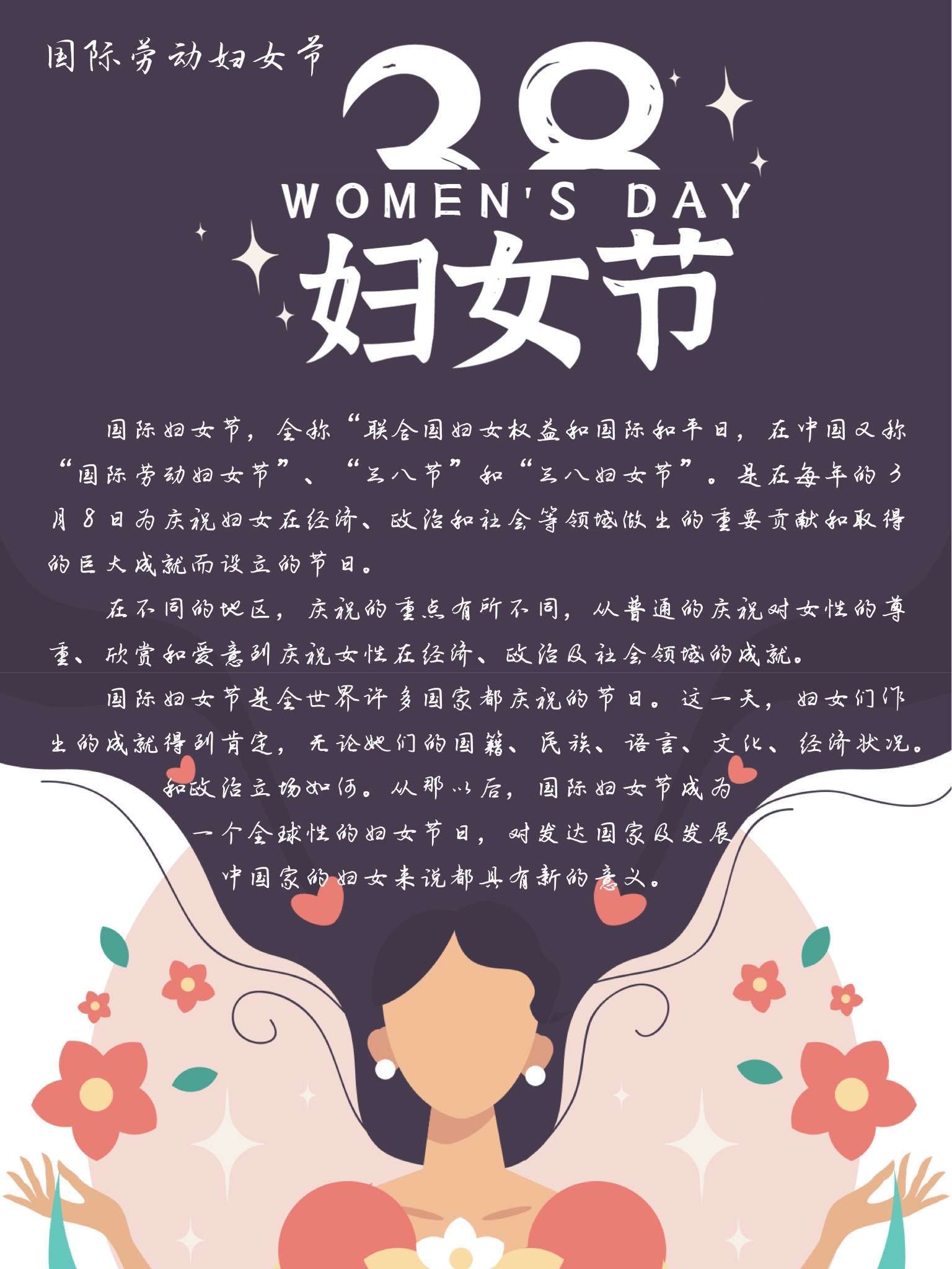 国际劳动妇女节成立100周年_国际劳动妇女的节日_三八国际劳动妇女节诞生于哪一年