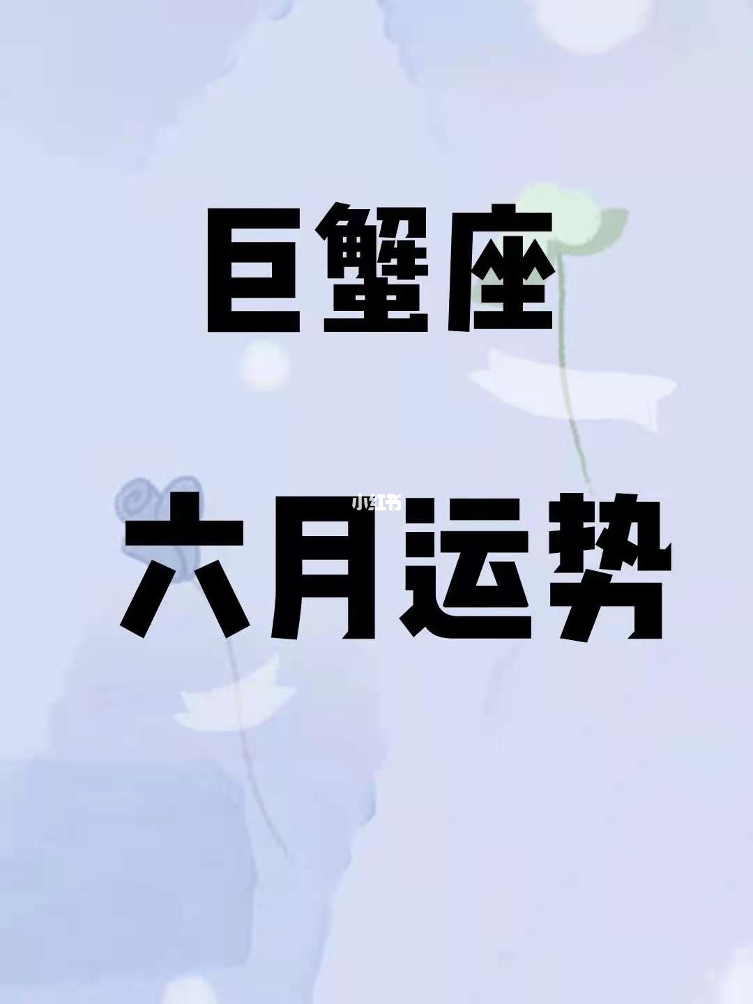 黄道吉日本月_黄道吉日月份黄道吉日_6月23日是黄道吉日吗