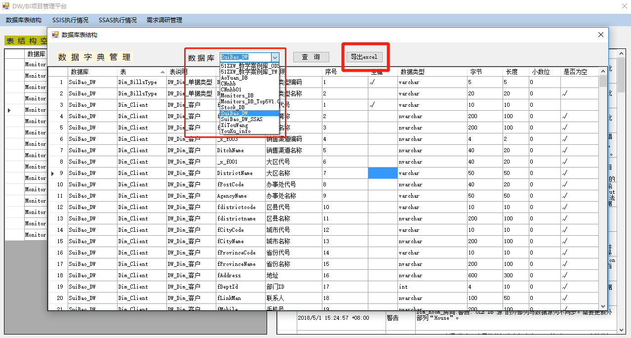 库连接工具数据怎么导入_库连接工具数据怎么导出_连接数据库的工具