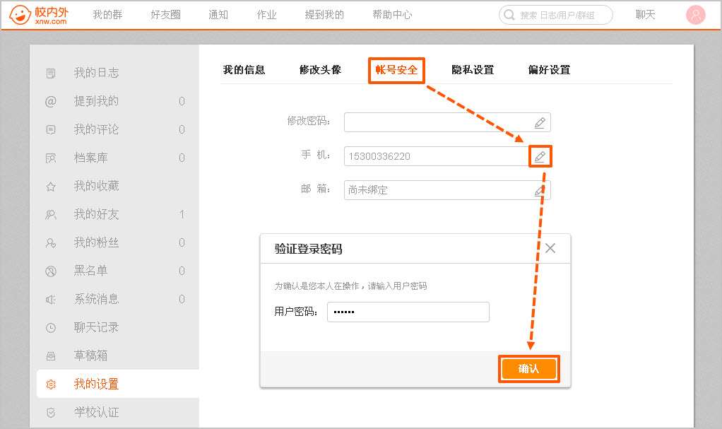 网易换绑手机其他游戏_网易游戏手机单个帐号换绑_网易手机账号换绑一个游戏