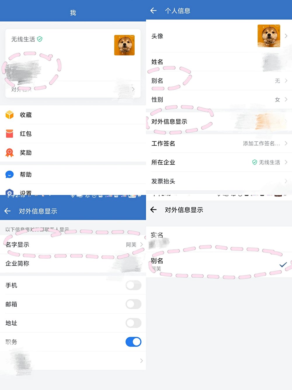 微信实名认证是父母的怎么改_实名认证微信改父母是怎么改的_微信实名认证是我爸的