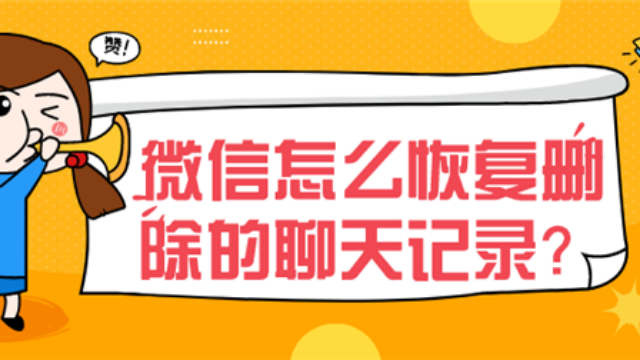 微信怎么恢复聊天记录苹果手机_恢复iphone微信聊天记录_微信怎么恢复聊天记录苹果手机