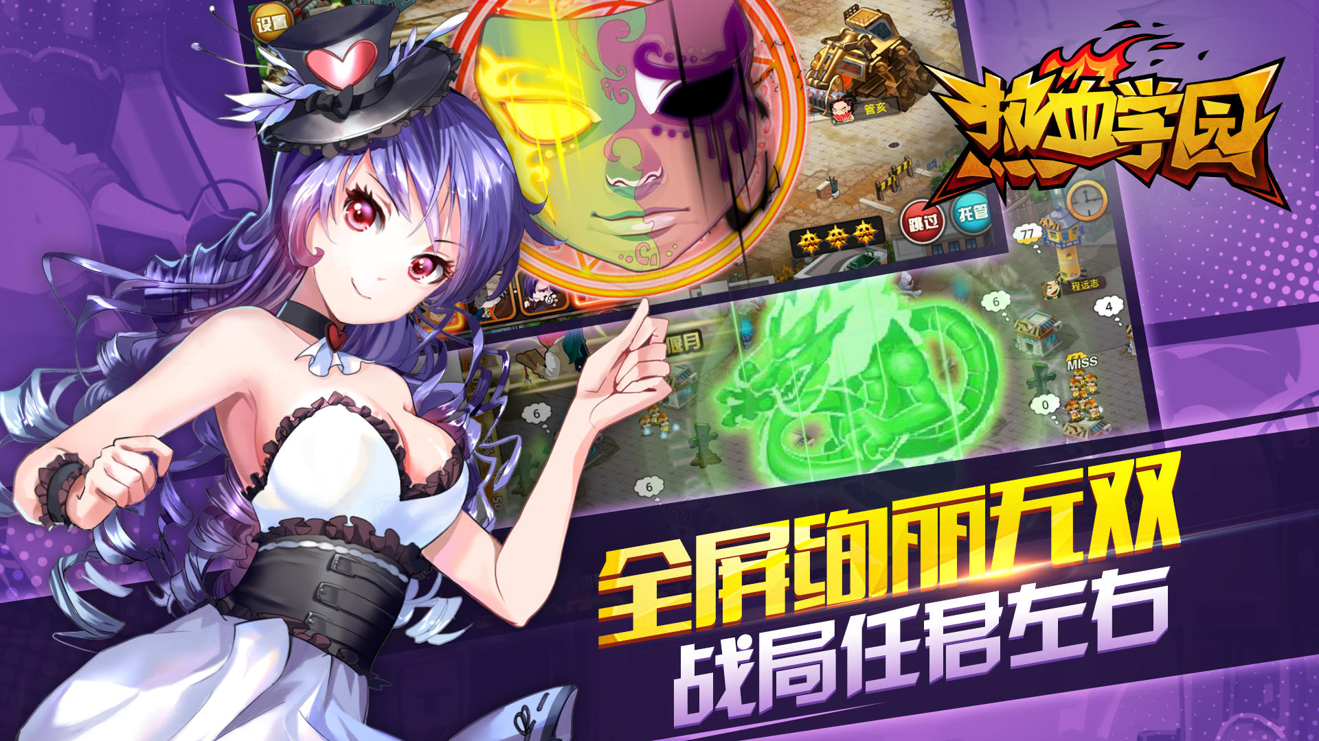 动漫自走棋：运气PK策略，稀有卡牌逆转局势