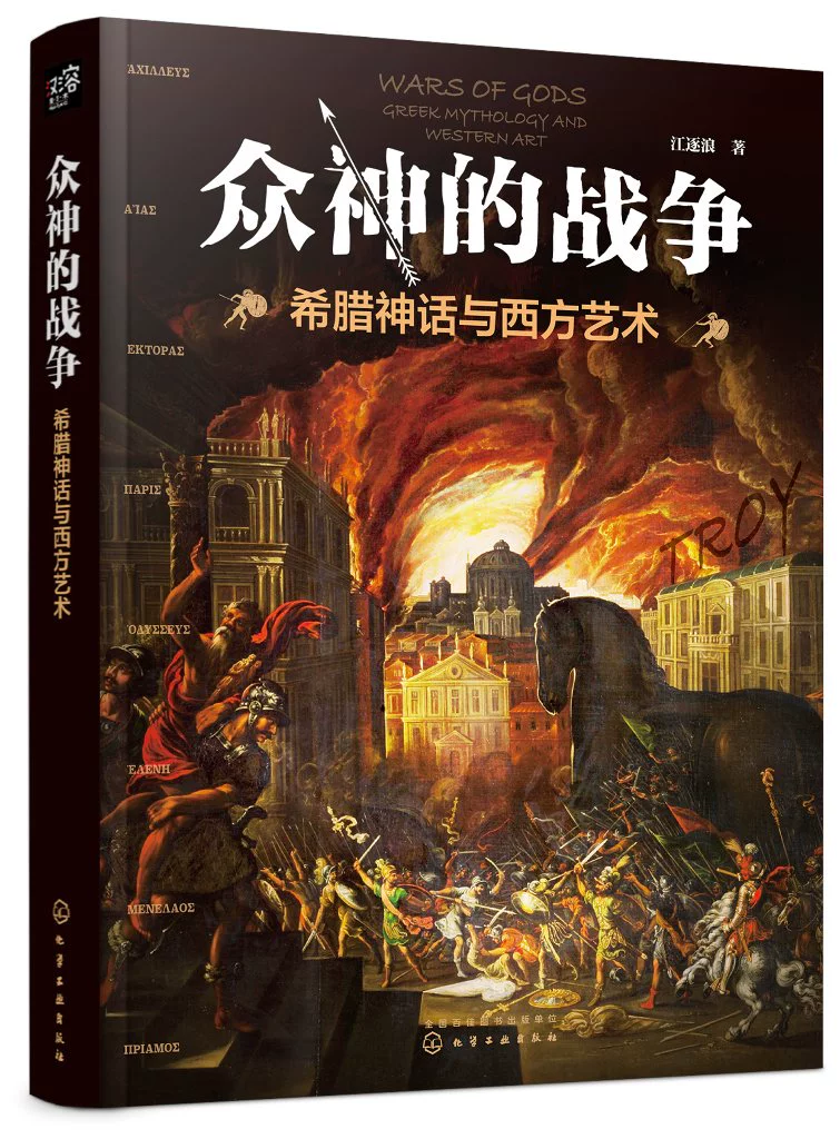 希腊神话的3d卡牌游戏_希腊神话手机卡牌游戏胜利_古希腊神话卡牌游戏