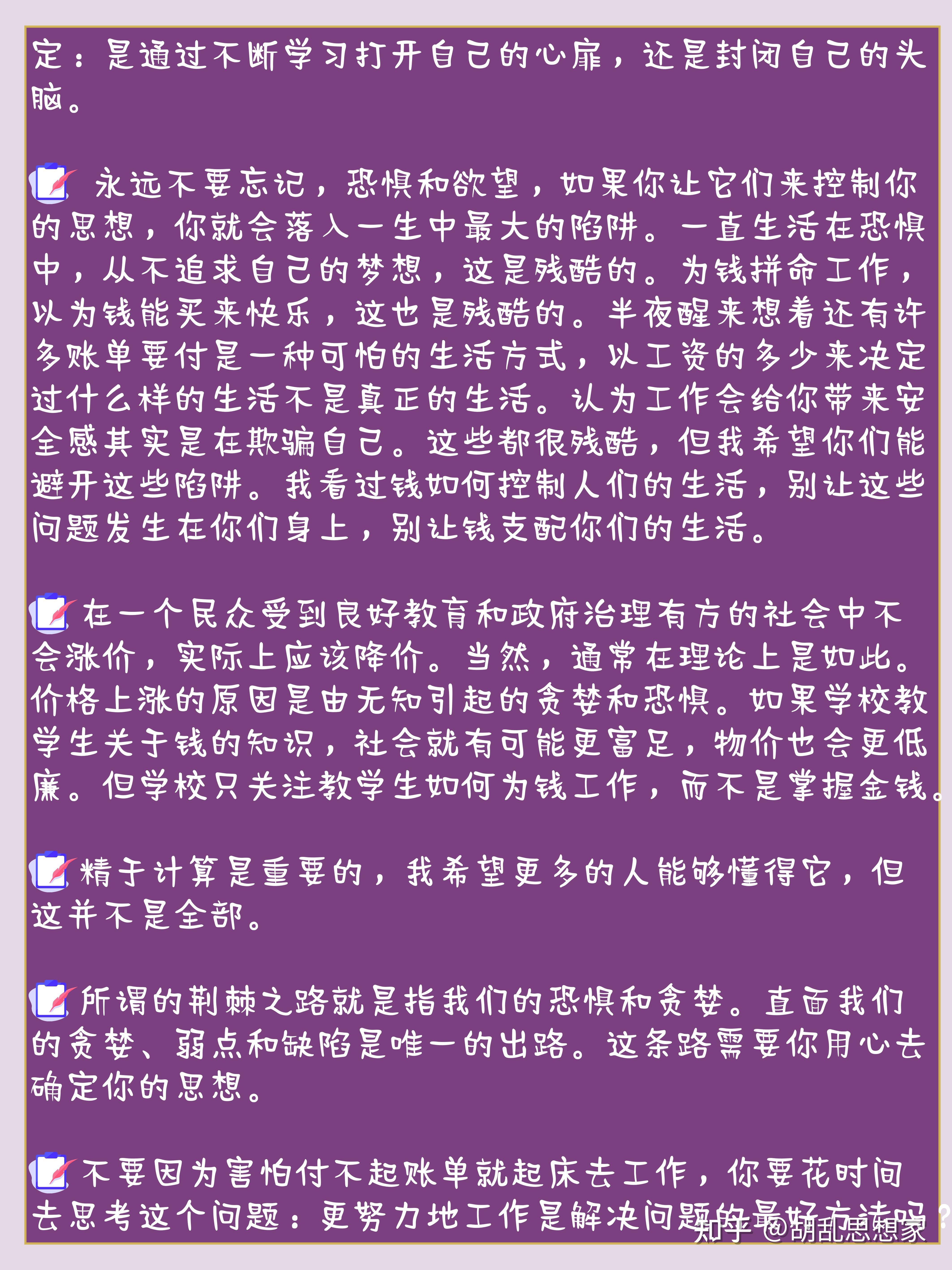 君子慎独小人慎众_慎众的意思是什么_慎众