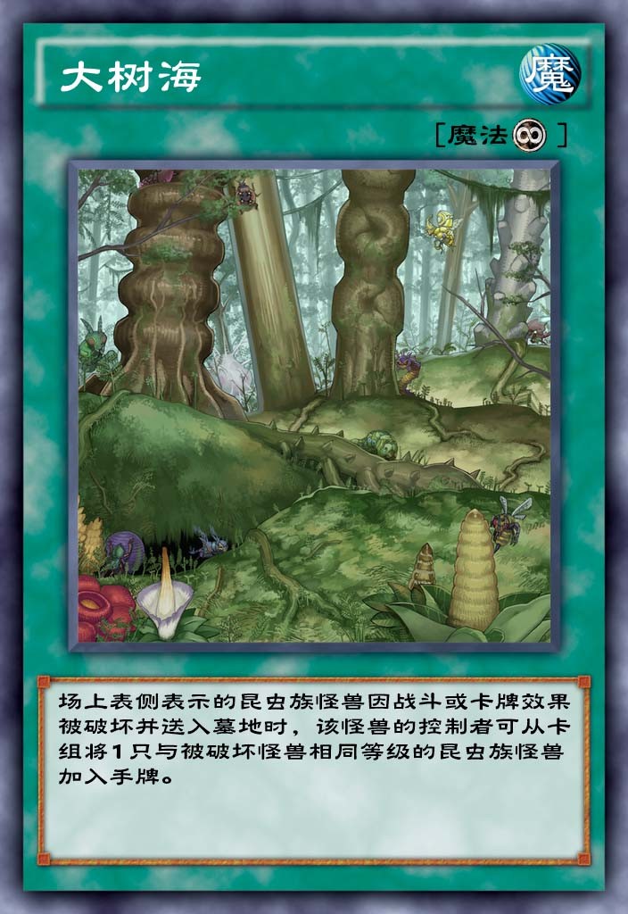 虫惑魔卡组_虫惑魔_虫惑魔塞拉