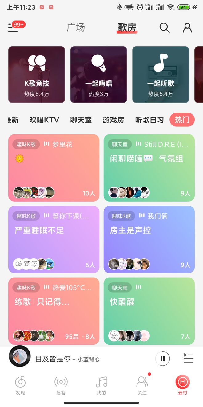 网易云音乐听歌量听过的算吗_网易云音乐怎么看听歌次数_网易云听歌听了多少遍在哪看