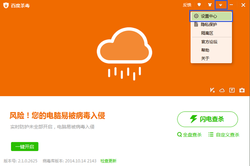 360电脑卫士_卫士电脑桌面怎么设置_卫士电脑电源