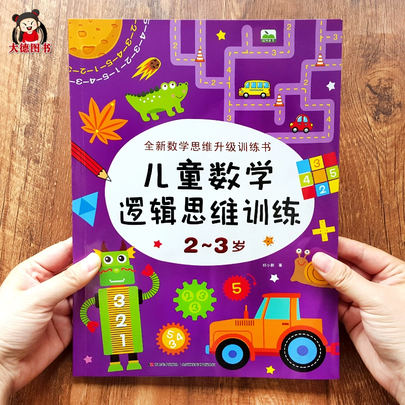 拼图数字游戏在线玩_小孩找拼图数字的手机游戏_儿童数字拼图玩具