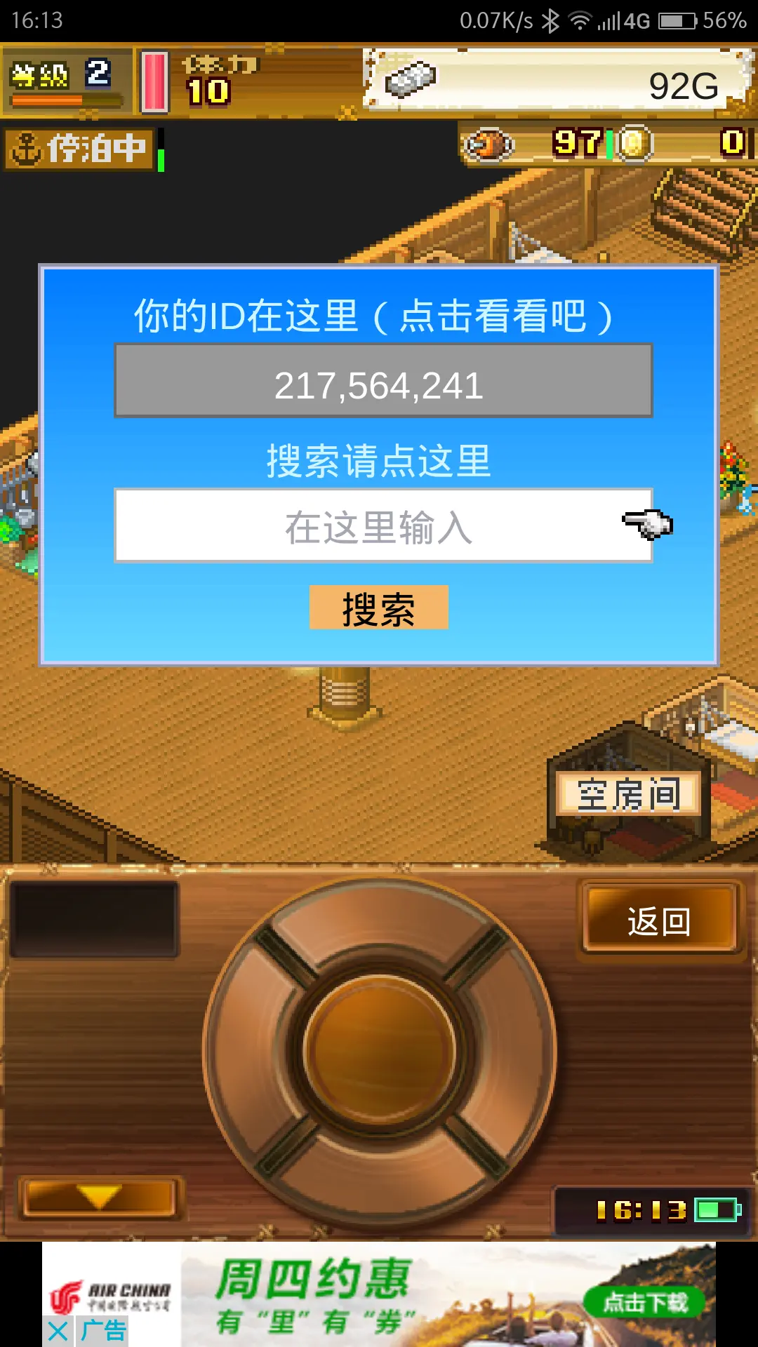 刷车手机游戏有哪些_游戏刷车是什么意思_刷车手机游戏