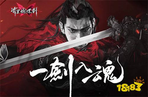 好玩的武侠类手游2020_一些好玩的武侠类手机游戏_有哪些好玩的武侠类手游