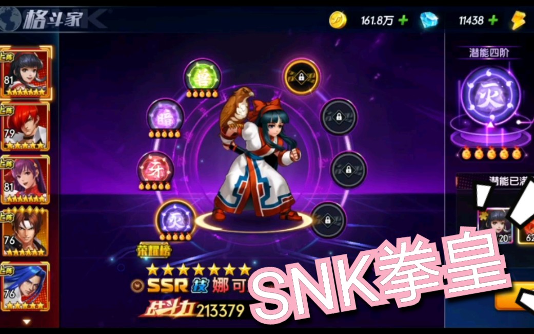 拳皇98eⅹ下载_下载拳皇游戏合集手机版_拳皇下载安卓版下载
