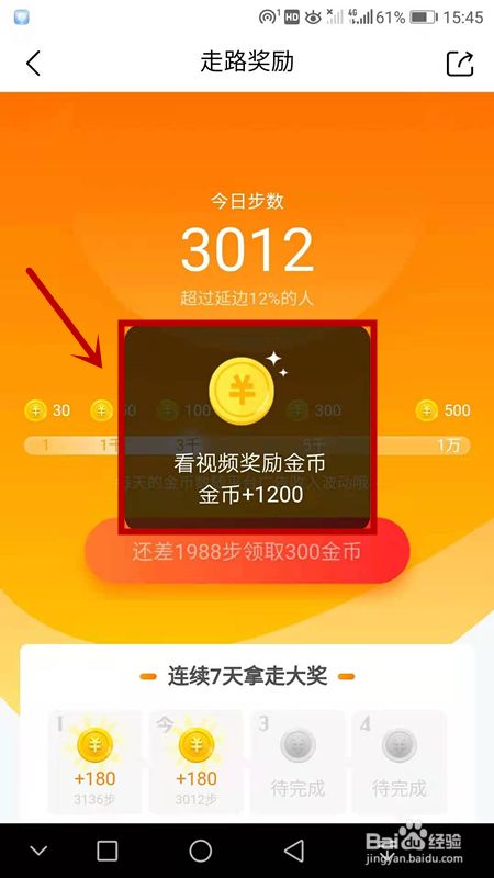 观看今日头条能赚钱_睇今日头条真的可以赚钱吗_看今日头条极速版真的能赚钱吗
